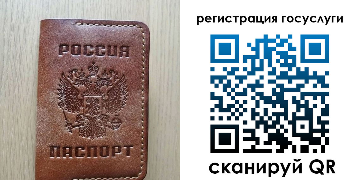 прописка в Белово
