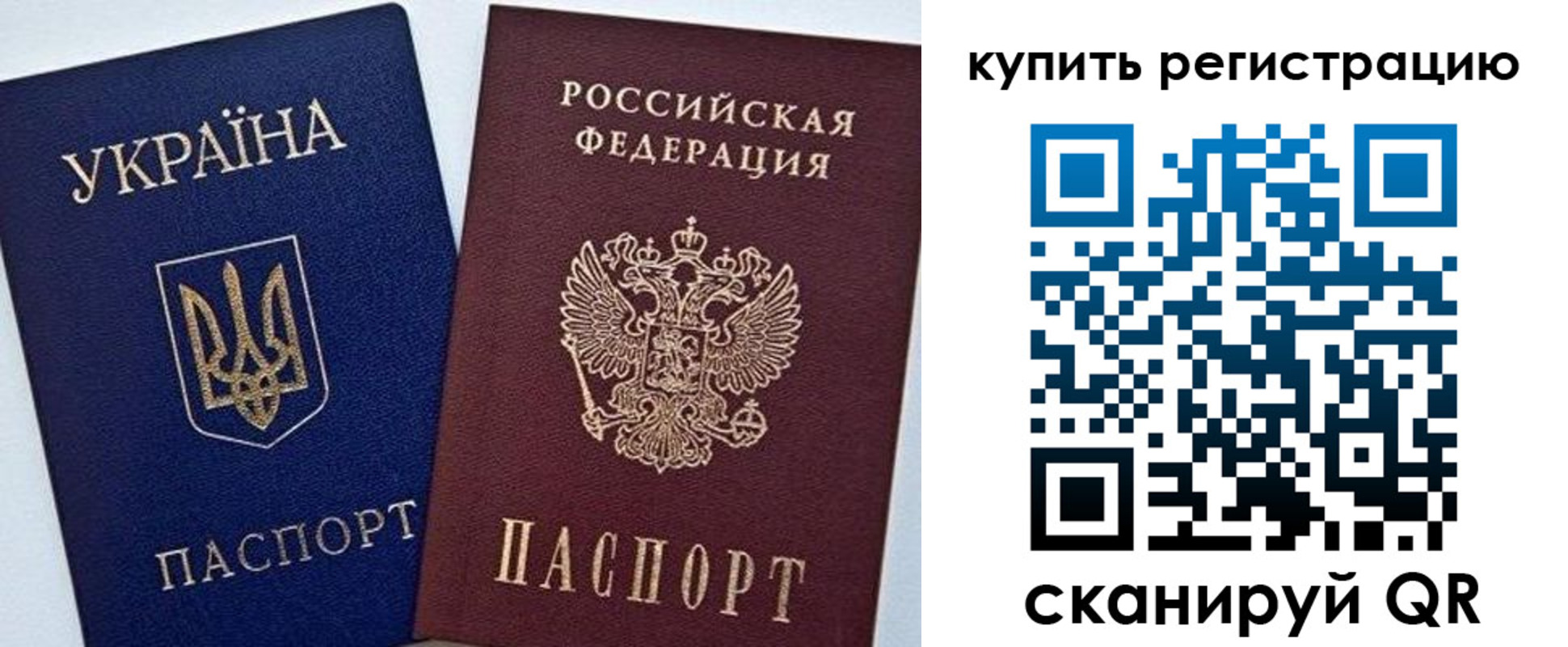 прописка законно в Белово
