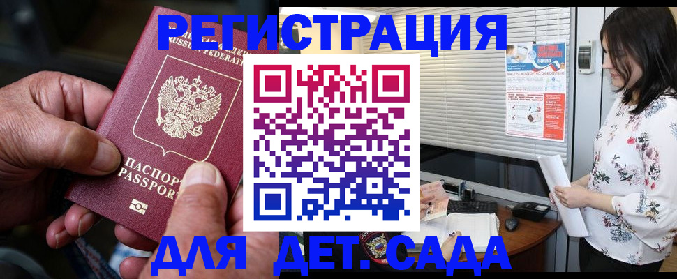 пропишу в квартире в Белово