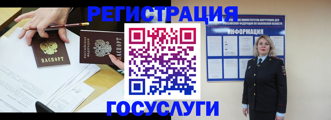 прописка штамп в Белово