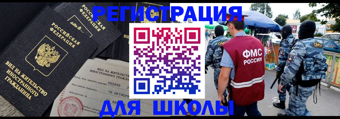 прописка ребенка в Белово