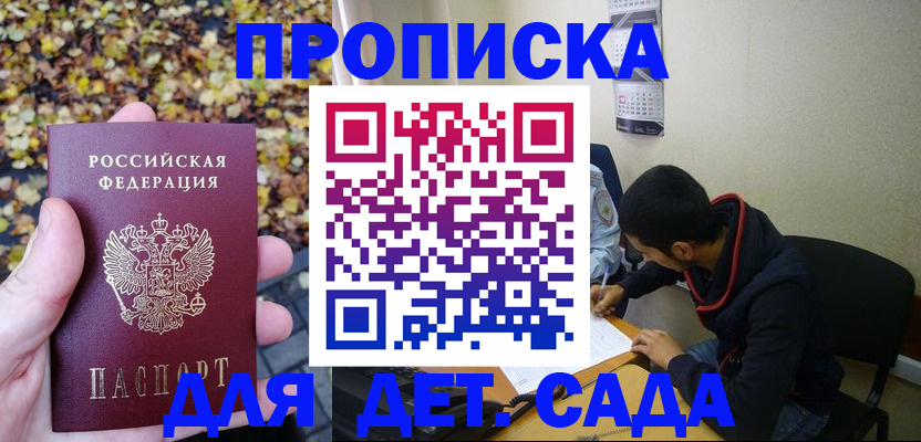 где прописаться в Белово