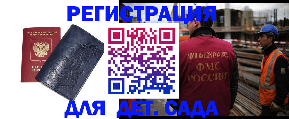 временная регистрация законно в Белово