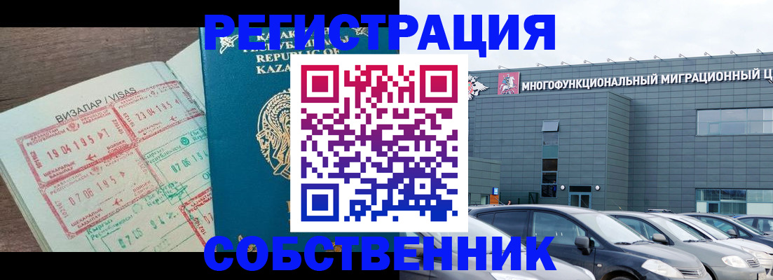 где прописаться в Белово